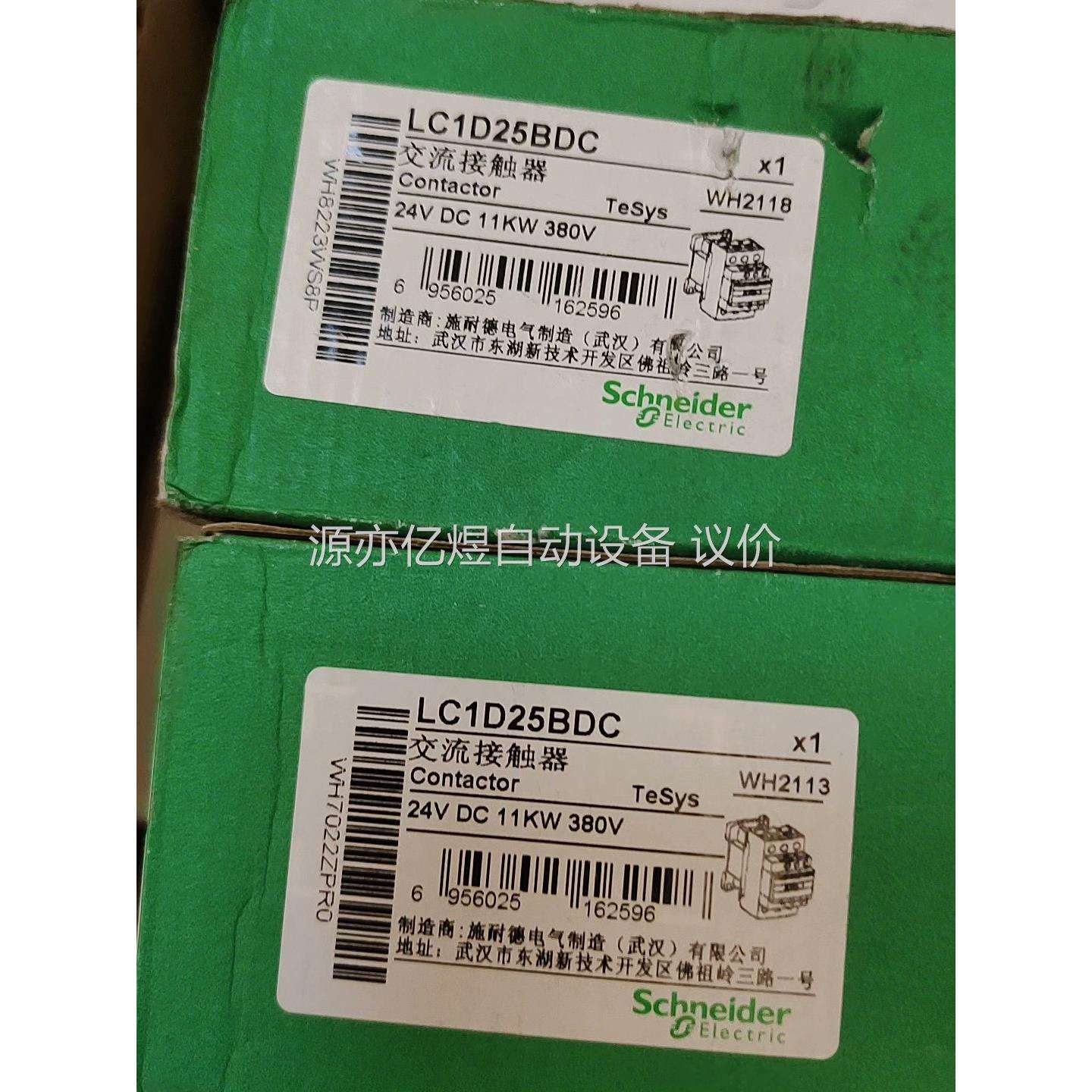 直流触器LC1D25BDC DC24V 11KW