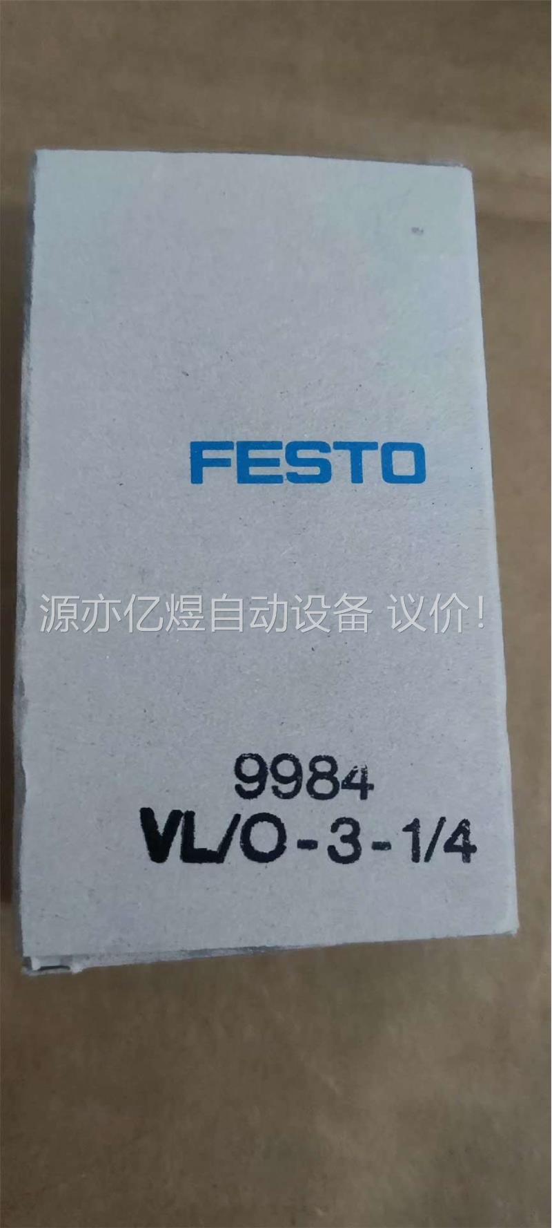 费斯托 FESTO 气控阀 VL/0-3-1/4 9984库(议价)