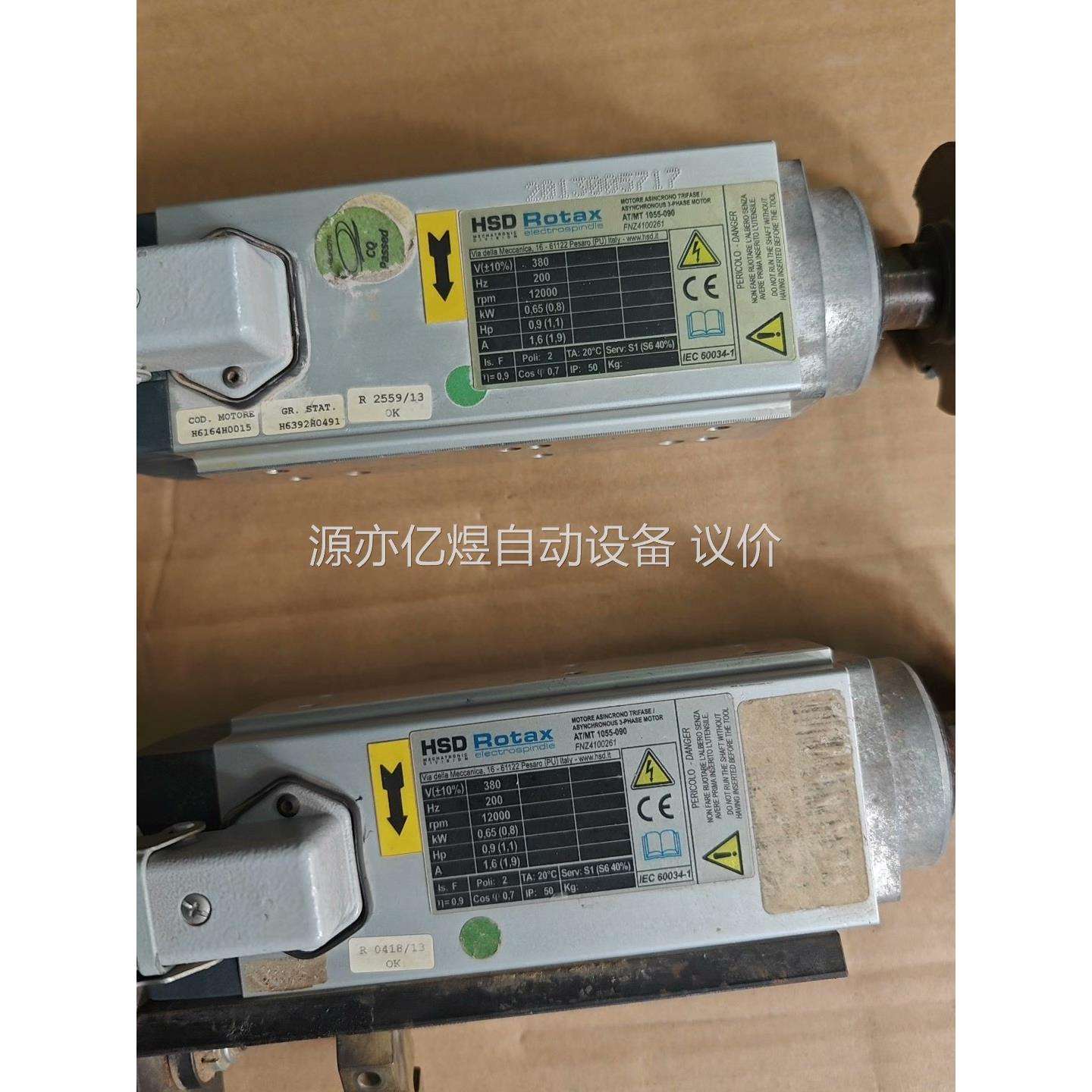 HSD进口风冷主轴0.65KW、380V、200HZ、120