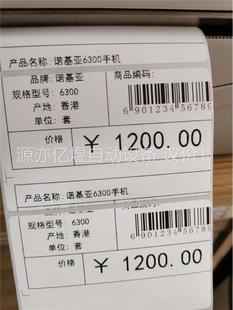 议价 立象 热敏标签条码 打印漂亮 型号是CP一2140M功能正常