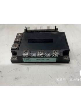 模块型号:7MB140N一120，拆机一个，150包好