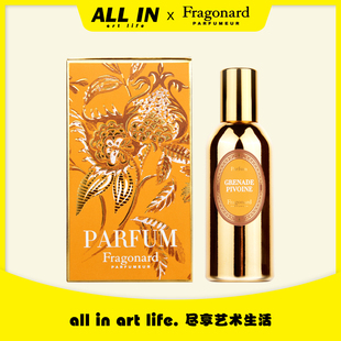 博主推荐!法国Fragonard花宫娜香精石榴牡丹香水夜美人星辰轻佻