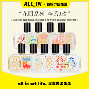 试香!法国花宫娜香水小样石榴牡丹风中玫瑰茉莉绿茶暖姜椴树枸橼