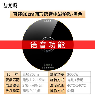 新带火锅语音暖菜板饭菜保温板多功能自动保温旋转热菜板家用品