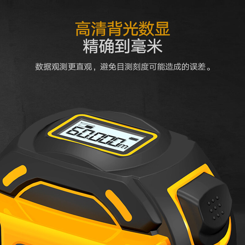 深达威激光测距仪5米钢卷尺二合一 激光尺红外线电子尺米尺量房仪
