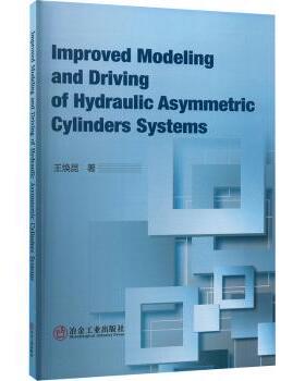 IMPROVED MODELING AND DRIVING OF HYDRAULIC ASYMMETRIC CYLNERS SYSTEM王焕昆 著书籍\/杂志\/报纸/工业/农业技术/化学工业