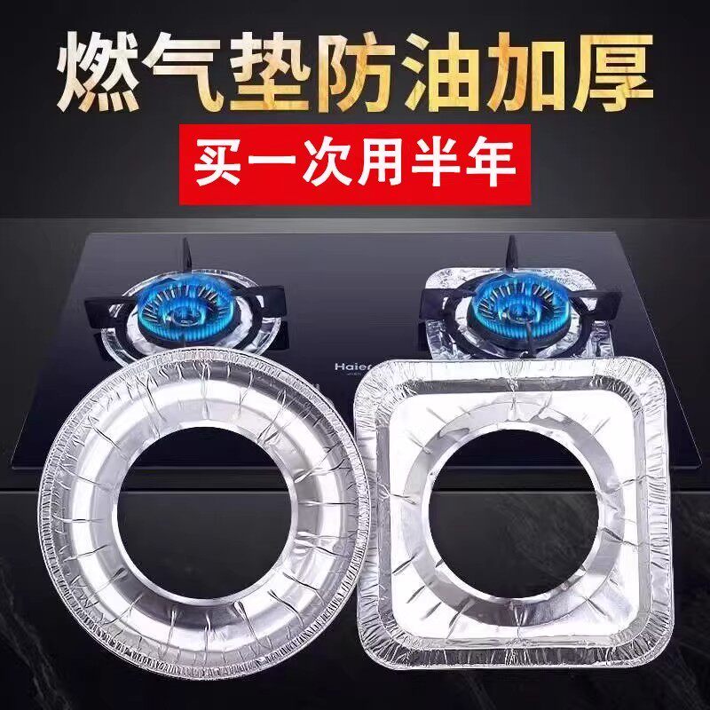 新款灶台防油垫煤气灶加厚铝箔锡纸耐高温燃气灶防水防油罩清洁垫