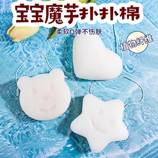 婴儿洗澡海绵魔芋扑扑棉家用新生儿洗脸扑儿童搓澡神器宝宝沐浴棉