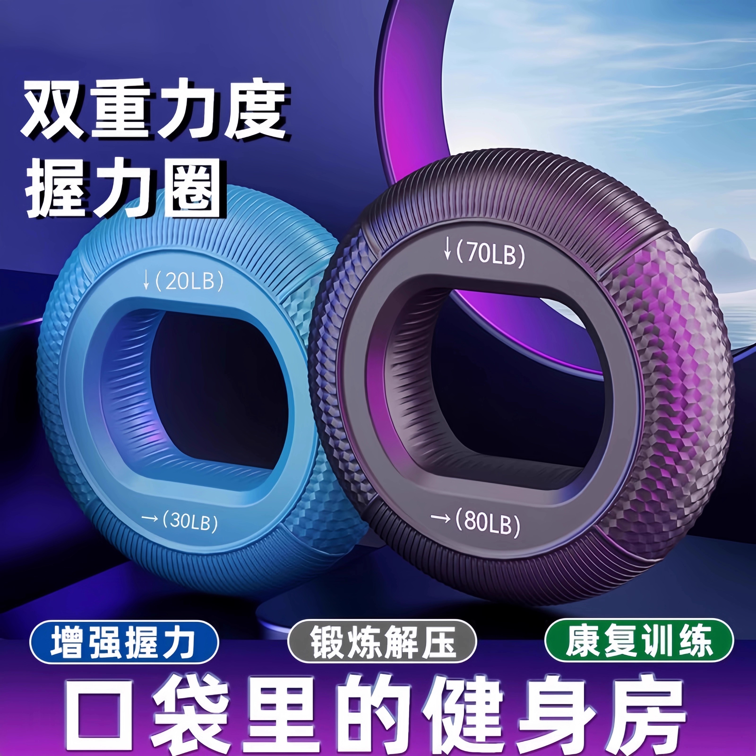 握力器硅胶握力圈男专业练手力手