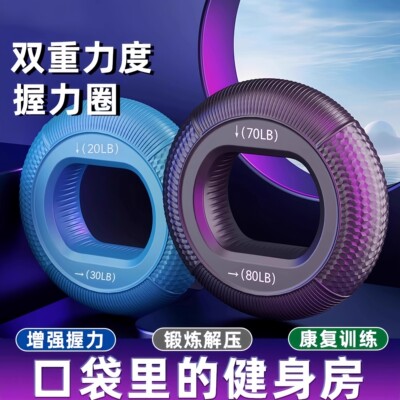 握力器硅胶握力圈男专业练手力手