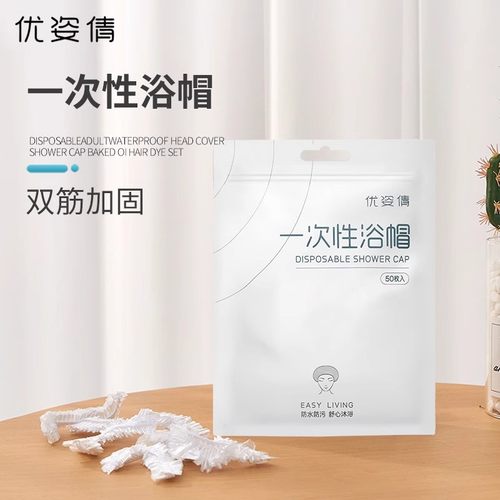 一次性帽子塑料加厚防水成人浴帽酒店宾馆淋浴洗澡女洗头焗油包邮