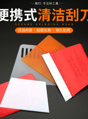 不锈钢清洁刮刀王颜料桃刀塑料刮板工具刮腻子内墙批灰批墙刮灰刀
