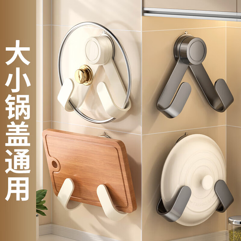 奶油吸盘旋转锅盖架壁挂式免打孔厨房置物架收纳挂架菜板架砧板架