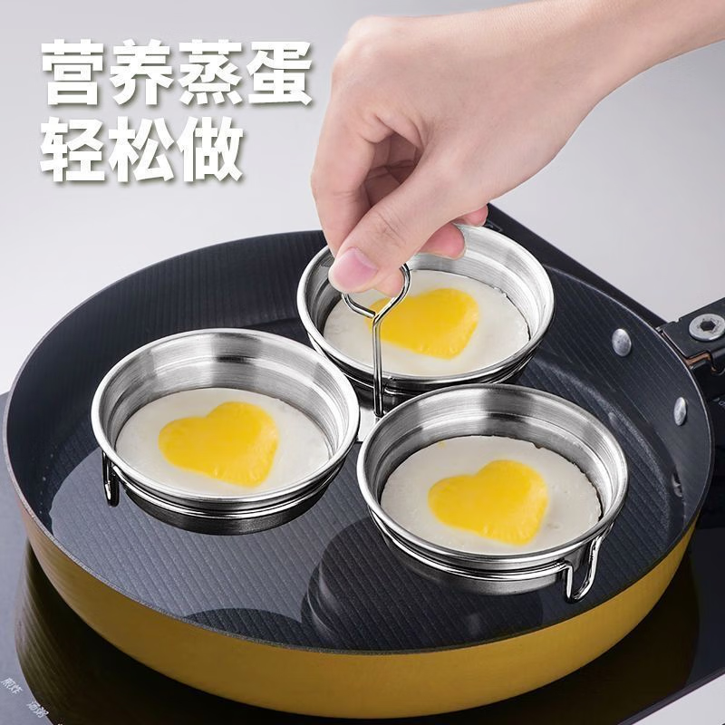 荷包蛋模具304不锈钢爱心煎蒸蛋模型圆形水煮鸡蛋早餐工具蒸蛋器