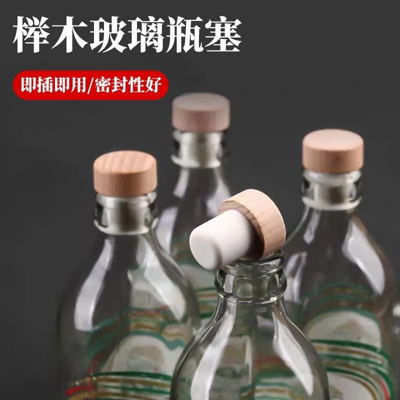 玻璃瓶酒瓶密封盖塞苏打水瓶气泡水瓶塞通用红酒密封瓶塞子瓶盖