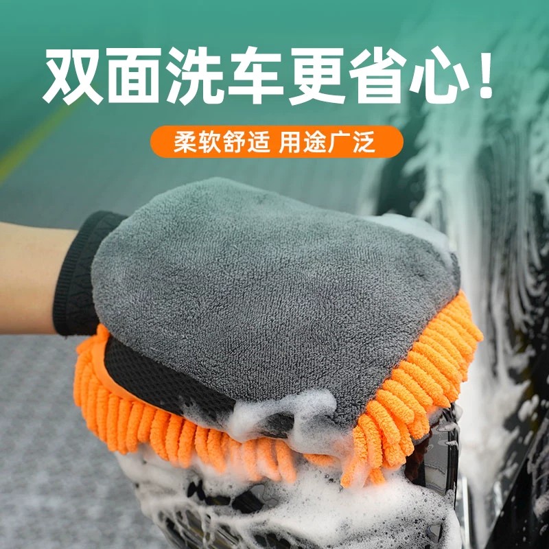 珊瑚虫毛绒加厚双面洗车手套