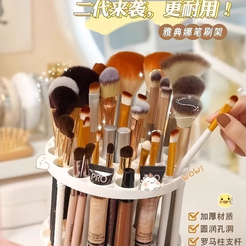 多功能桌面化妆刷收纳筒化妆品置物架美术生笔架油画笔多孔收纳盒