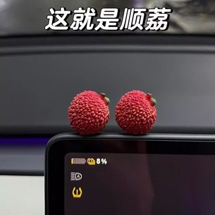 事事顺荔车载中控台装饰荔枝橘子摆件车内新年大吉大利汽车小饰品