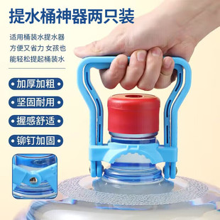 桶装水提水器 提桶神器提水把手 拎水大桶水纯净水桶提手器