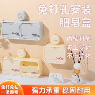 免打孔置物架沥水盒家用香皂盒2025新款 吸盘翻盖沥水肥皂盒壁挂式