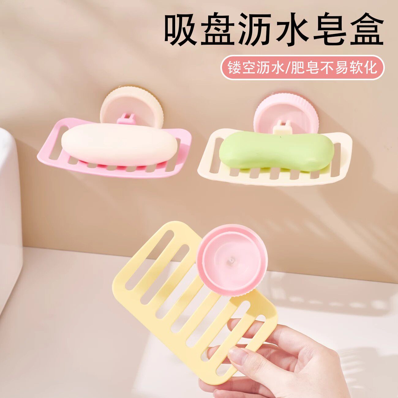吸盘式壁挂肥皂盒免打孔浴室可