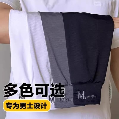 大码冰袖男款宽松防晒袖套夏季防紫外线男士冰丝手套开车骑行护臂