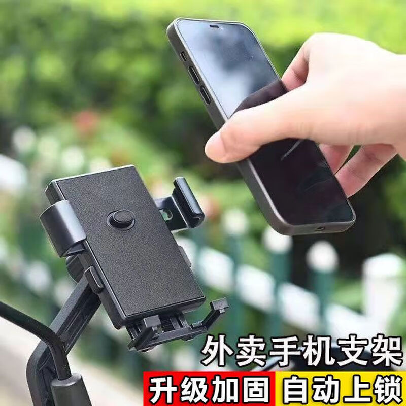 防震铝合金导航手机支架摩托车骑行装备外卖支架骑手机电动自行车