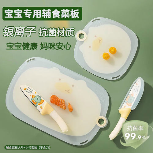 儿童辅食菜板砧板面板研磨功能小号揉面案板擀面板砧板切菜板