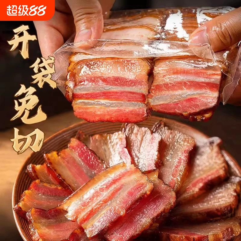 五花腊肉农家土猪湖南特产柴火烟熏老腊肉半成品切片过年年货批发