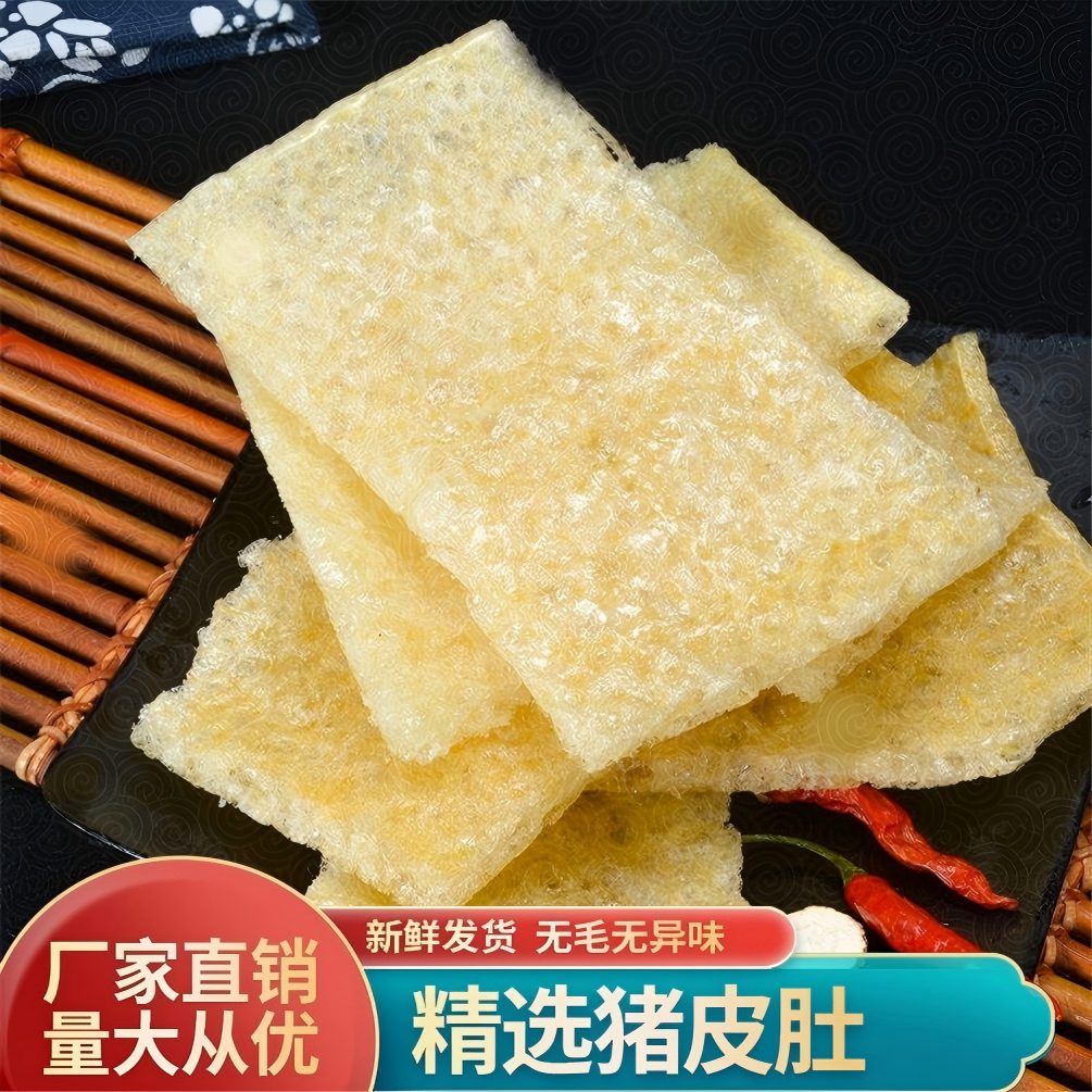 特级5A皮肚干猪皮 肉皮 油炸猪皮干货火锅炒菜食材三鲜凉拌响皮