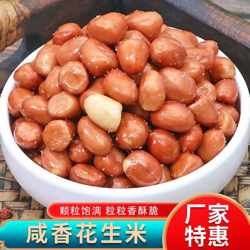 原味油炸花生米商用螺蛳粉专用炒货酥脆红皮大粒下酒菜大包装1斤