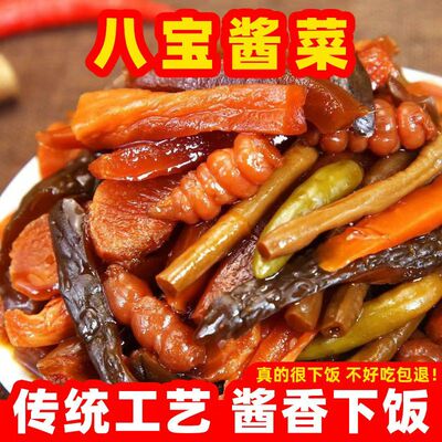 酱八宝什锦菜酱菜糖蒜泡菜速食下饭菜小包装小袋装下酒菜小菜咸菜