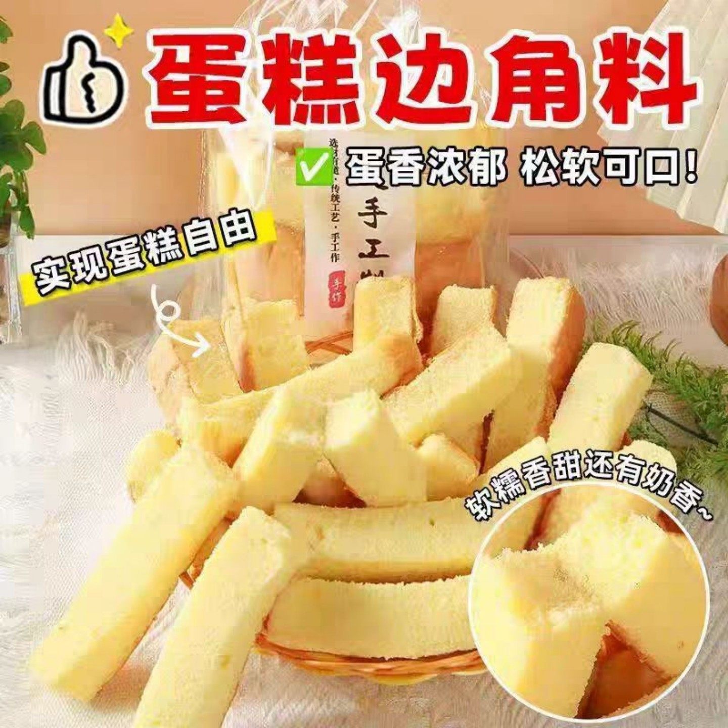 每天现做蛋糕边角料边边早餐代餐饱腹网红零食面包批发休闲速食,零食/坚果/特产,生日/节日蛋糕,淘宝优惠券,粉丝福利购,淘宝优惠卷