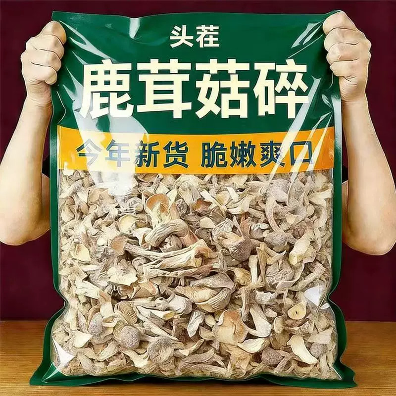 鹿茸菇碎片干货脆脆菇鹿茸菌炒菜包子饺子馅料食用菌古田土特产级