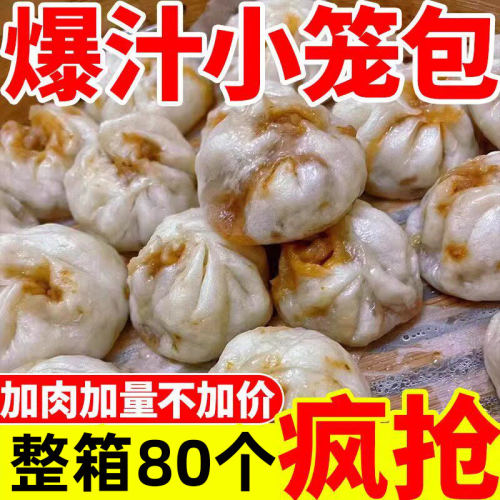 杭州风味老面鲜肉小笼包早餐加热即食半成品肉包新鲜小包袋C解馋