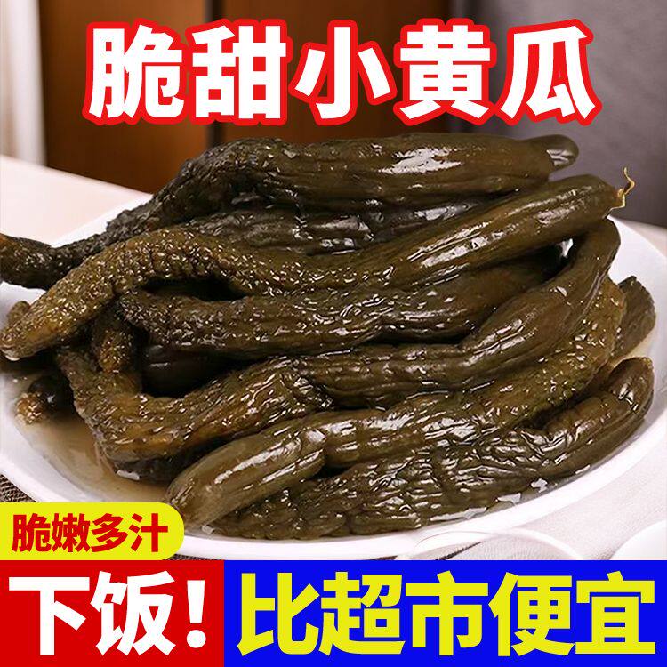 酱黄瓜甜脆宫廷黄瓜腌黄瓜咸菜下饭菜早餐菜新鲜黄瓜正宗酱菜酱瓜