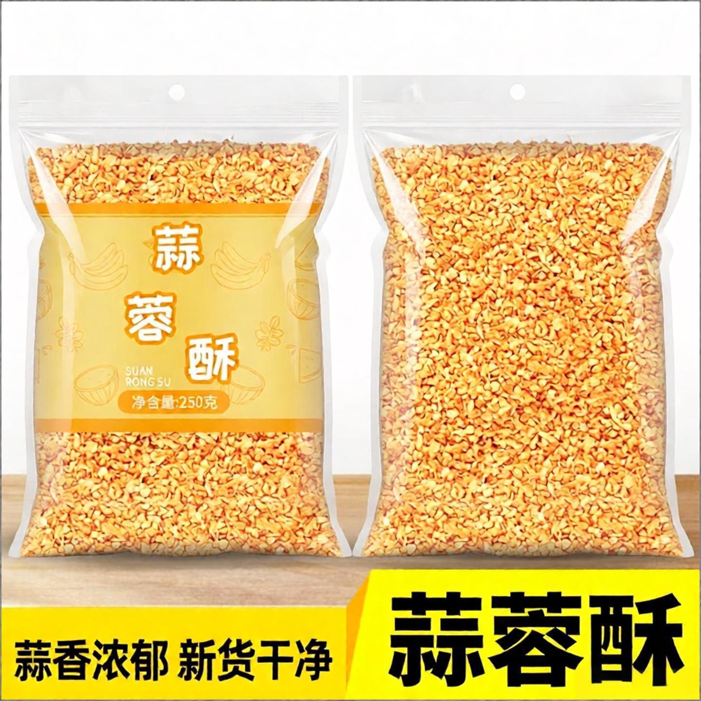 蒜头酥正宗潮汕特产炸蒜酥黄金蒜蓉酥腌面汤粉配料舰旗商用官方