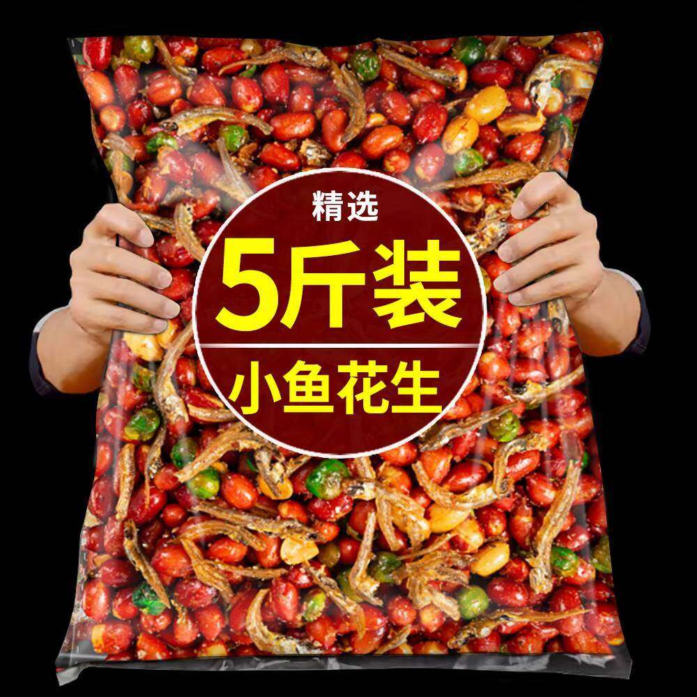 小鱼花生正宗下酒小菜麻辣小鱼小吃油炸花生米下酒菜零食香酥解馋