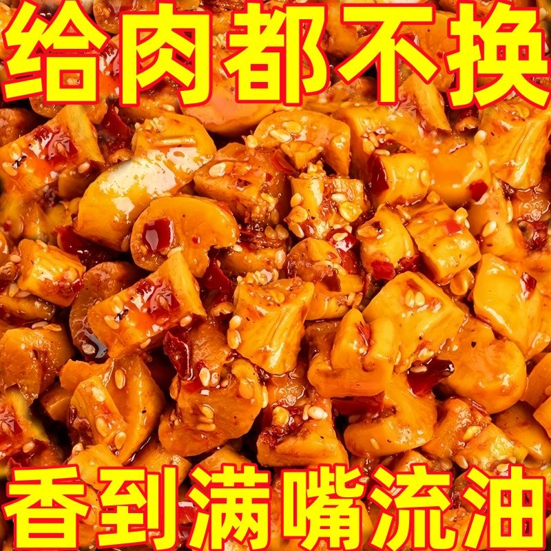 四川重庆特产麻辣萝卜干 下饭菜嘎嘣脆开胃菜商用 香辣萝卜丁咸菜