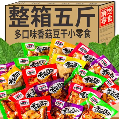 抢两斤】麻辣香菇豆干小包装重庆特产豆腐干夜宵充饥休闲解馋零食