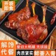 酱香鸭腿开袋即食解馋肉类充饥食品整箱批发肉制品 6只大鸭腿