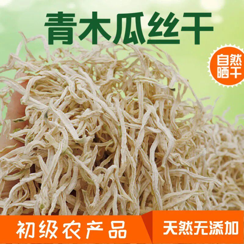 木瓜丝干500g广西特产非特级青瓜丝干货大全晒干脆木瓜条香辣酱菜