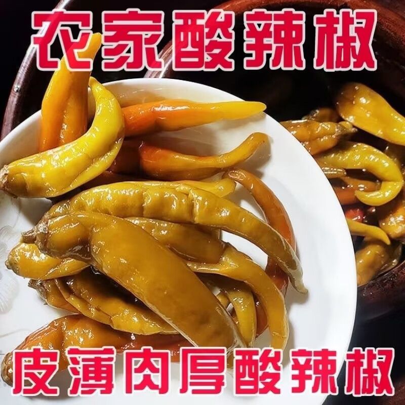 老坛酸辣椒传统泡椒腌辣椒脆泡菜湖南风味老坛酸辣椒酸菜下饭菜
