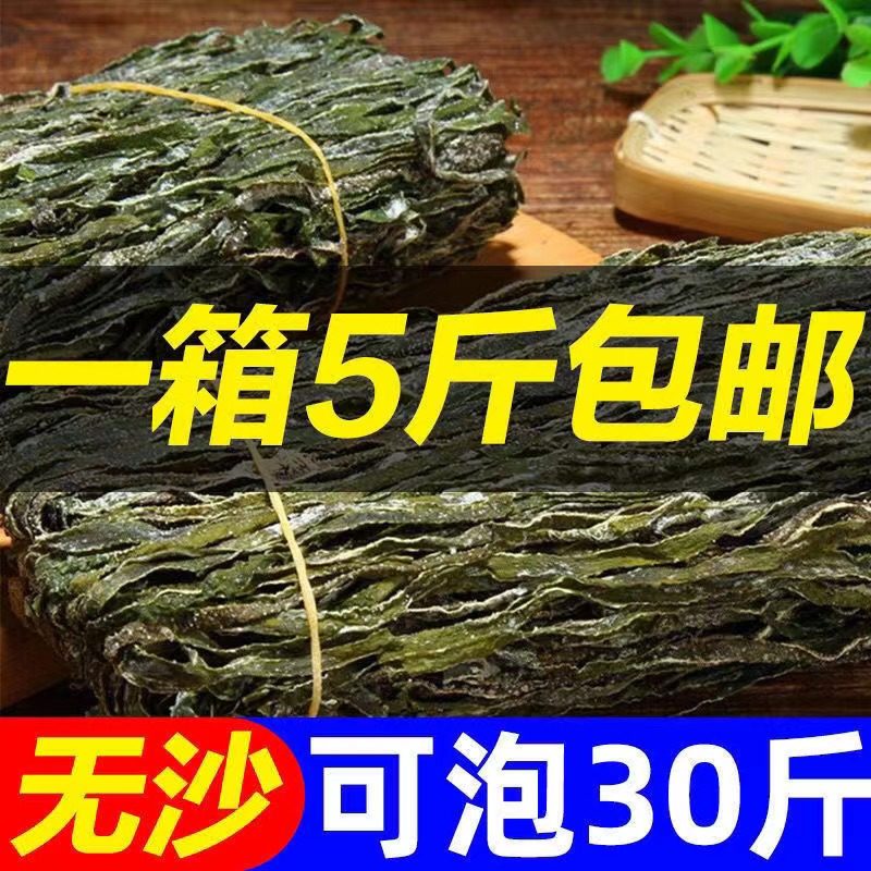 海带丝干货厚丝五斤非特级商用昆布丝盐渍烘干小包装整箱干海带丝