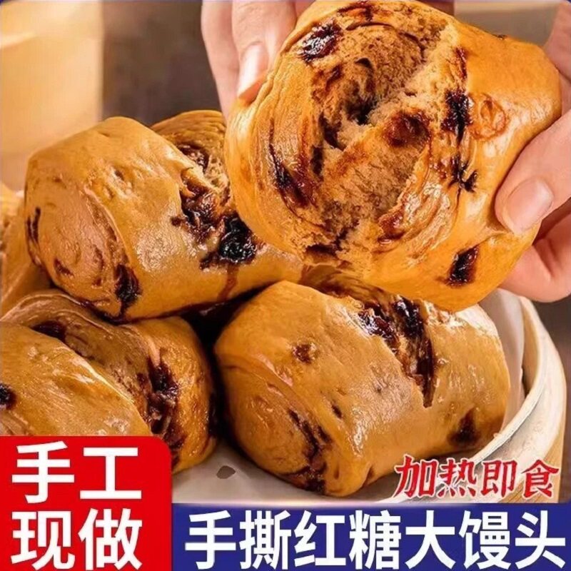 手工红糖馒头开花速食孕妇代餐主食糕点儿童早面点餐山东手撕馍馍