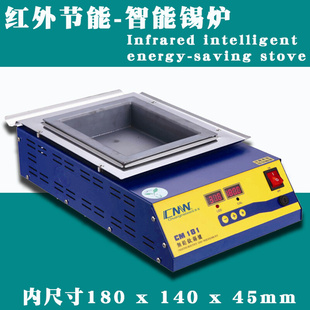 CM181方形台式 创美威熔锡炉 炉 1200W 浸锡镀锡浸焊pcb加工焊锡