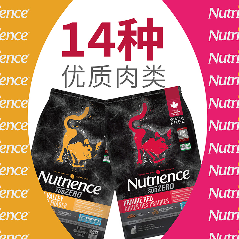 哈根纽翠斯Hagen Nutrience混合冻干猫粮