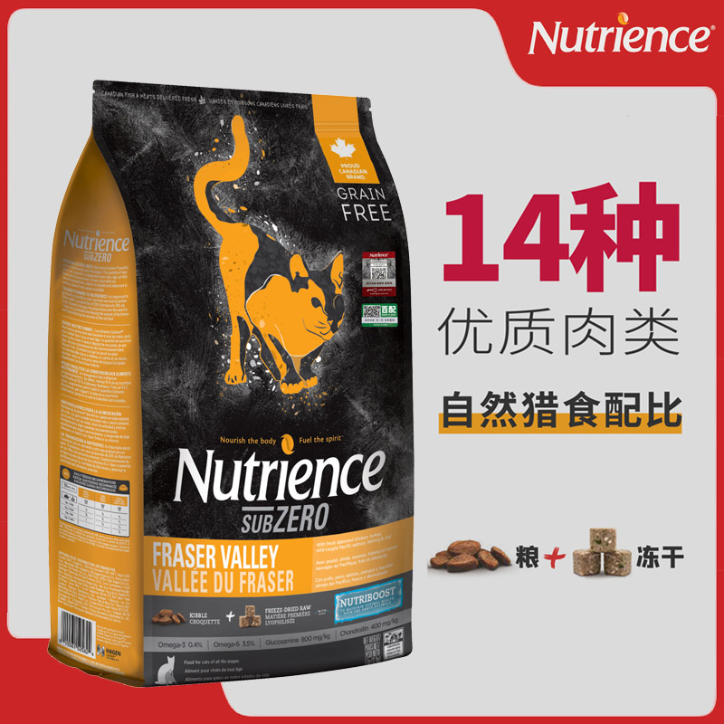 Nutrience纽翠斯猫粮高蛋白黑钻混合禽肉冻干成猫粮幼猫鸡肉全价 宠物/宠物食品及用品 猫全价冻干粮 原图主图