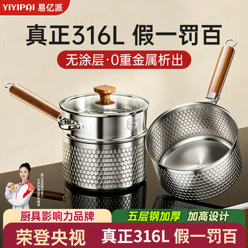央妈推荐假一罚百316L雪平锅