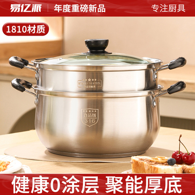 1810加厚不锈钢汤锅家用